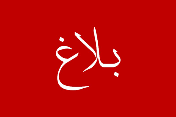 بلاغ انتداب عدد 01 تقني هندسة مدنية وعدد 01 تقني هندسة ميكانيكية عن طريق التعاقد